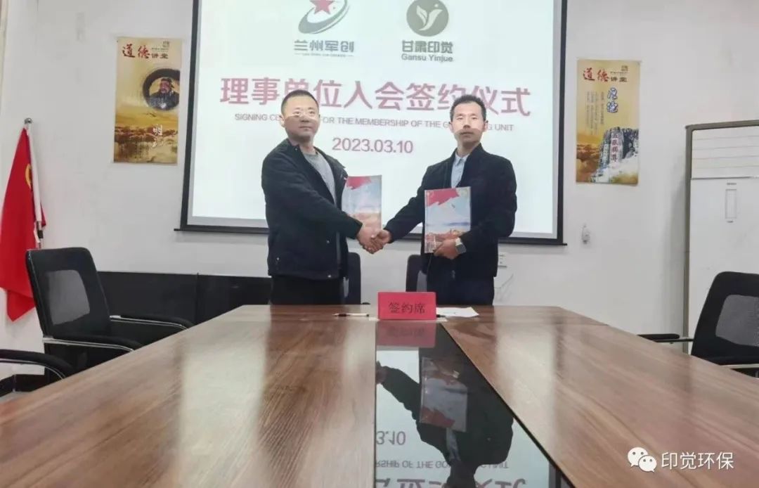 甘肅印覺與蘭州軍創(chuàng)退役軍人事務(wù)部簽訂戰(zhàn)略協(xié)議(圖1)