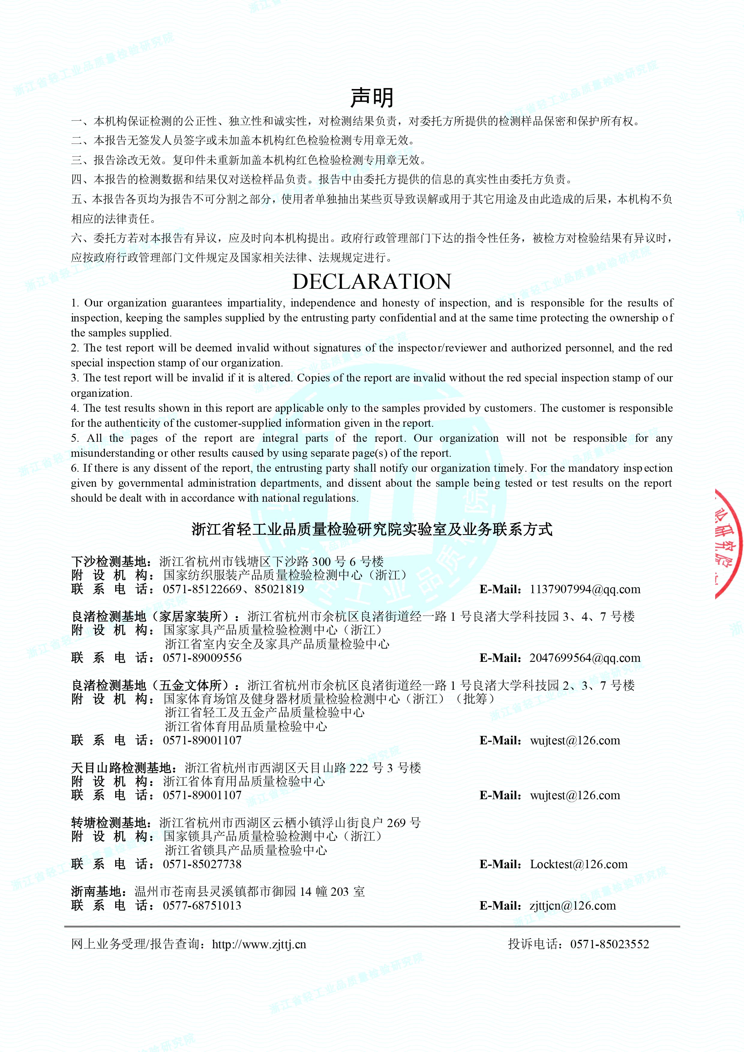全生物降解塑料袋檢測(cè)報(bào)告(圖5)