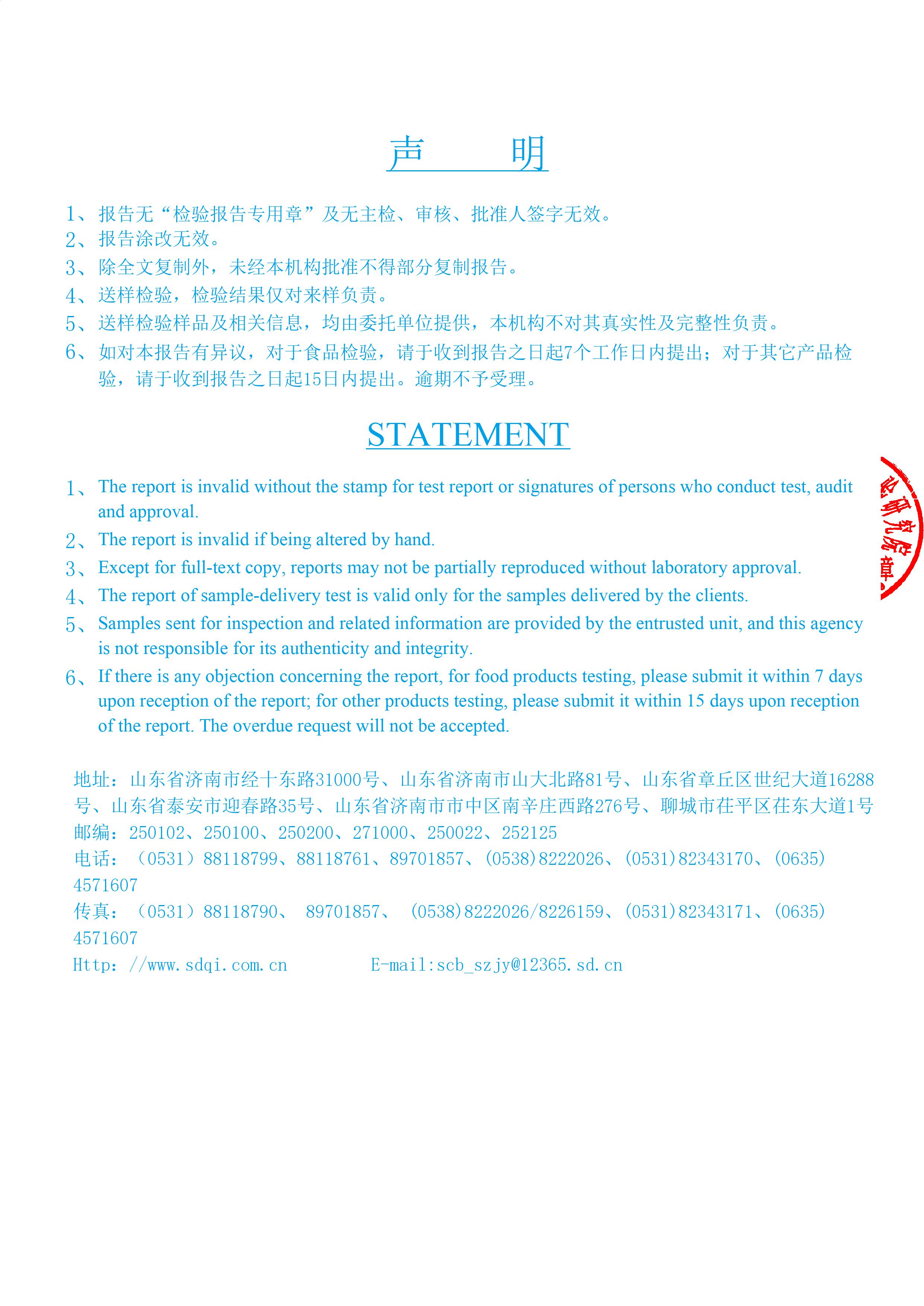 可降解購物袋國標(biāo)檢測報(bào)告（山東）(圖4)