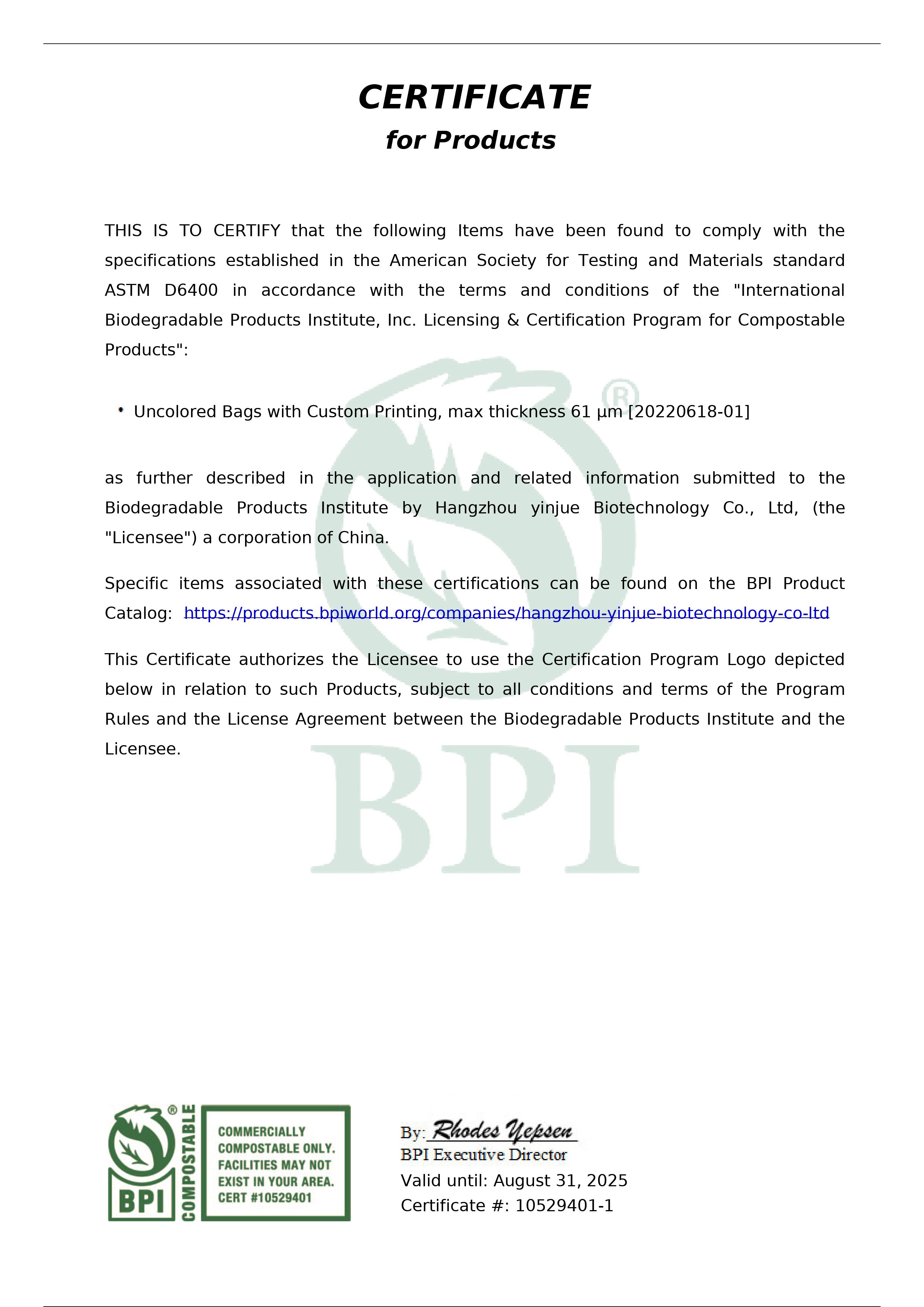 美國可生物降解（BPI）認(rèn)證(圖1)