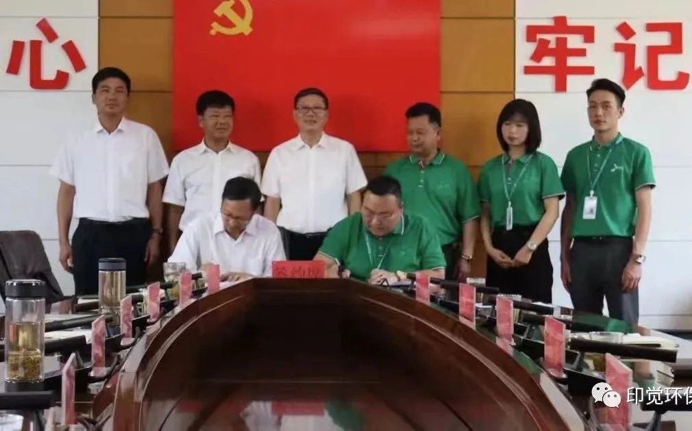印覺環(huán)保與漾濞縣人民政府簽訂項目投資協(xié)議書(圖1)