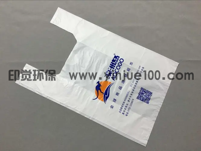 超市背心袋的設(shè)計要求和技術(shù)指標(biāo)