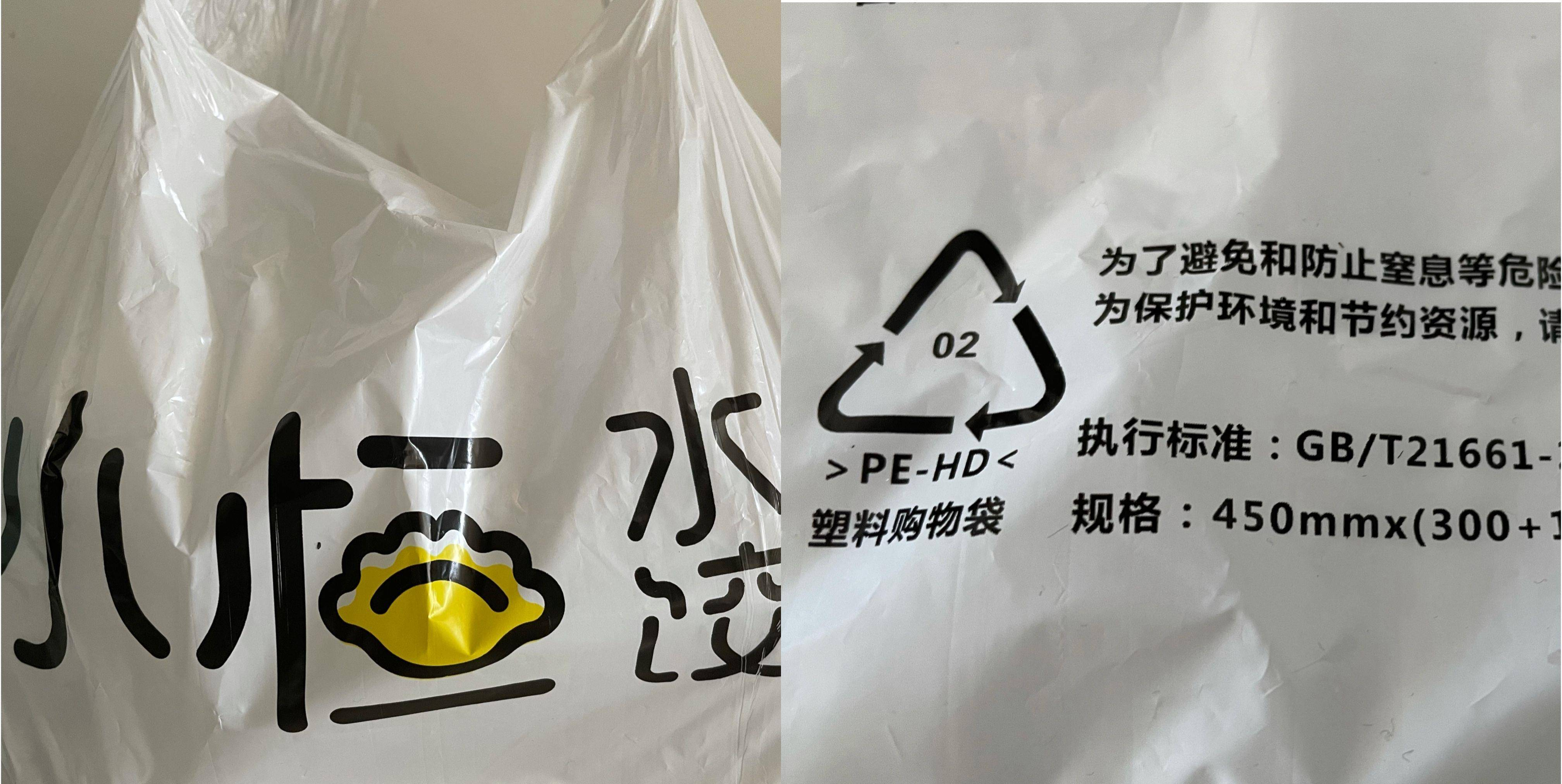 可降解塑料袋為什么沒有普及?(圖1)