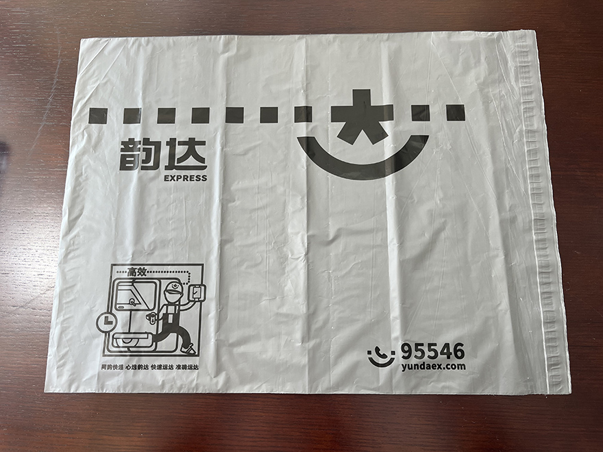 可降解塑料快遞包裝袋