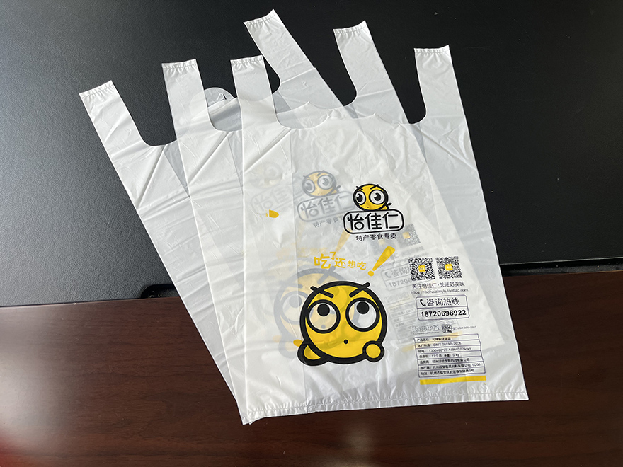 可降解塑料購(gòu)物馬夾袋（可定制印刷）