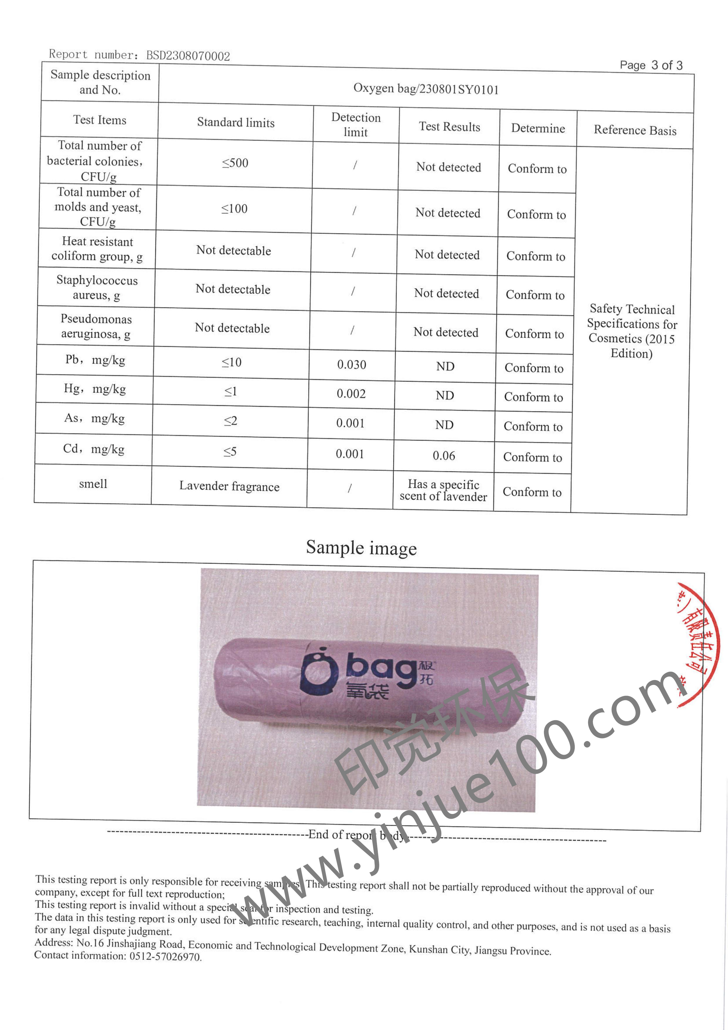 PBAT生物降解環(huán)保袋檢測(cè)報(bào)告(圖3)