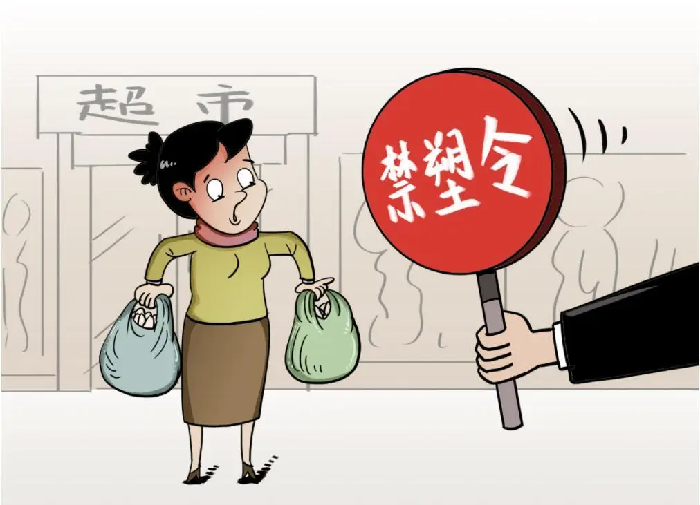 中國(guó)為什么不強(qiáng)制禁止塑料袋的使用