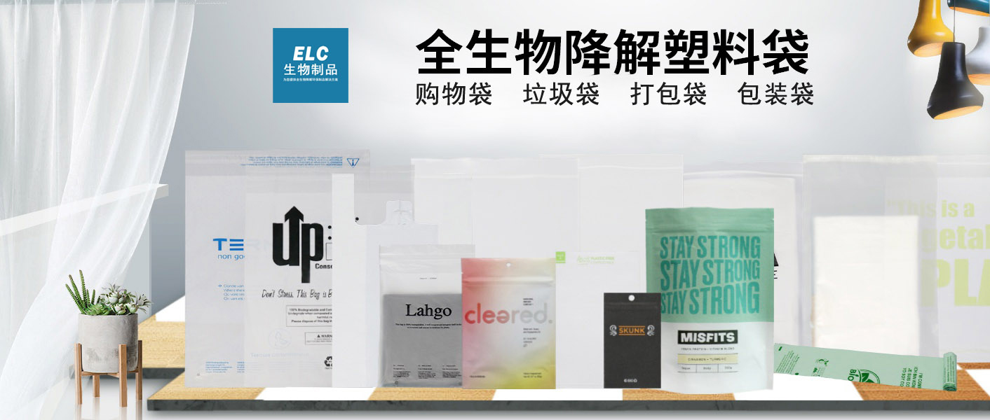 可降解塑料袋分類標(biāo)準(zhǔn)