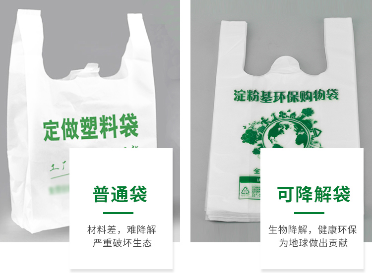 可降解塑料背心袋在生活中的應(yīng)用場景