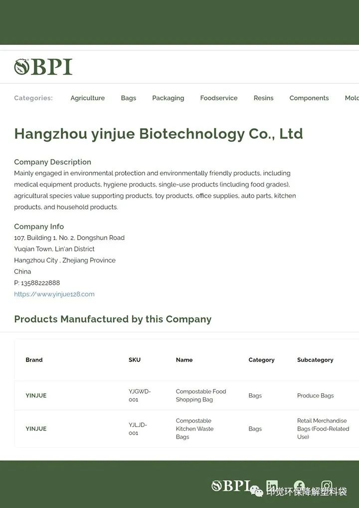 全球主要國(guó)家生物降解塑料袋執(zhí)行標(biāo)準(zhǔn)(圖2)