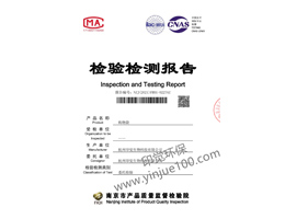 全生物降解塑料袋檢測報告