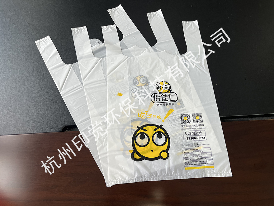 零食店/便利店購(gòu)物打包袋