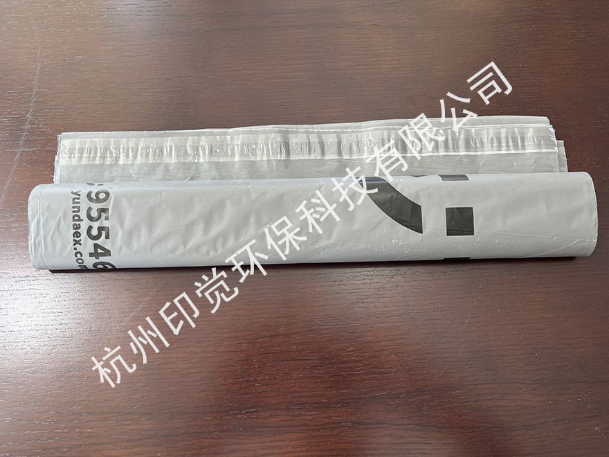 粘貼封條電商快遞袋