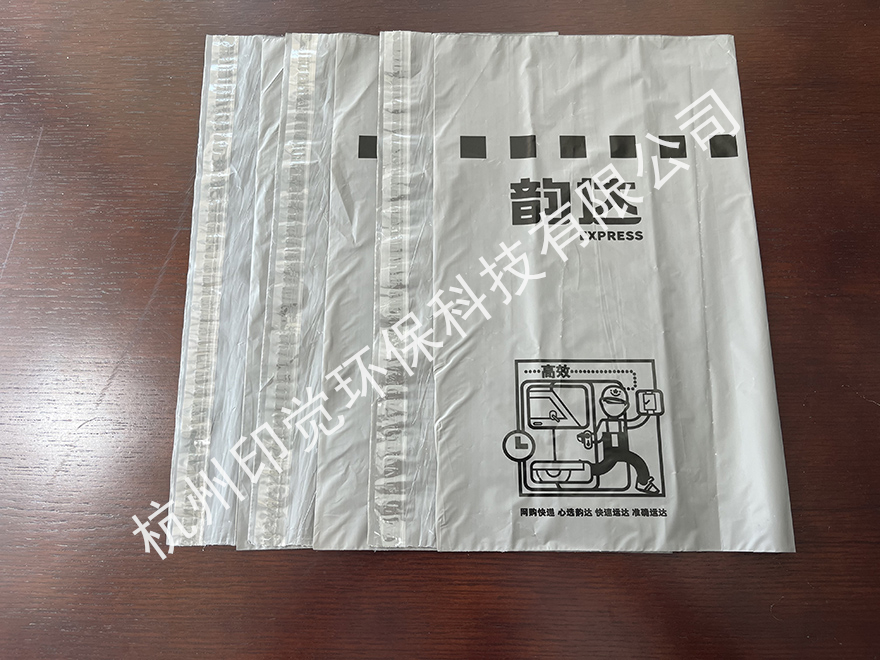 粘貼封條電商快遞袋