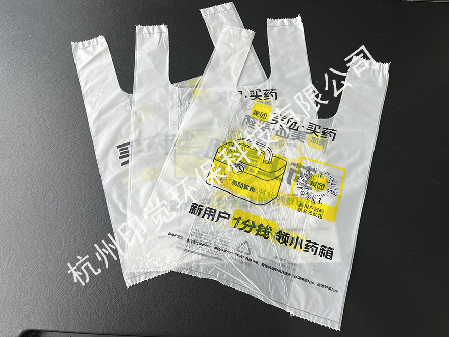 美團(tuán)外賣背心打包袋