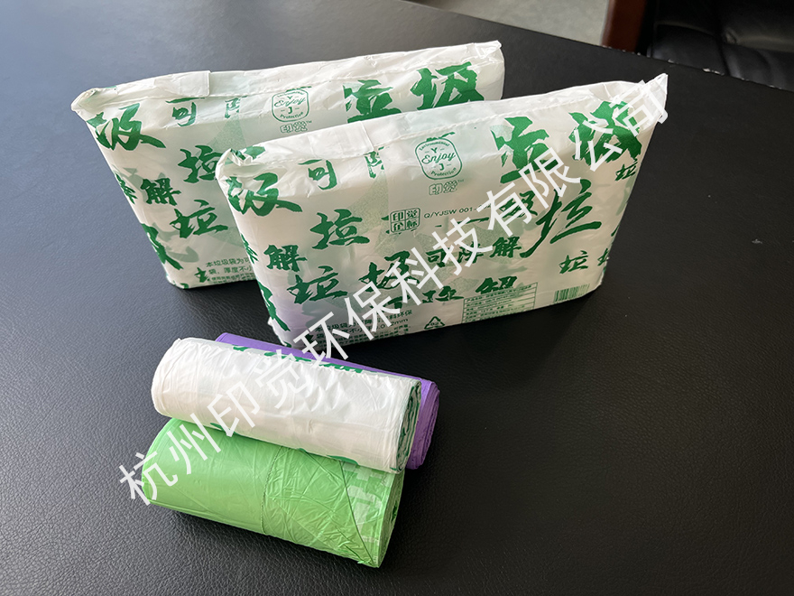 多色家用垃圾分類垃圾袋