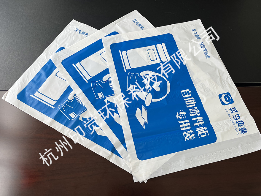 彩色印刷自封粘口快遞袋