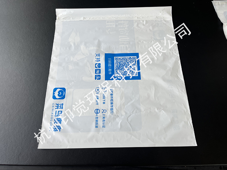 彩色印刷自封粘口快遞袋
