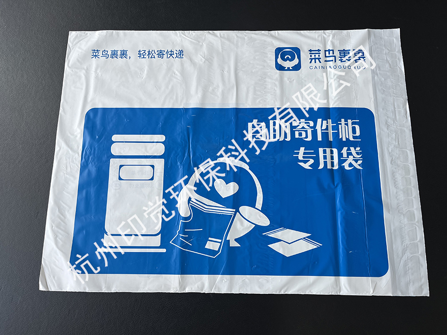 彩色印刷自封粘口快遞袋（耐磨/定制）