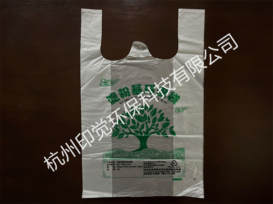 可降解淀粉基塑料購(gòu)物袋（PE+玉米淀粉）