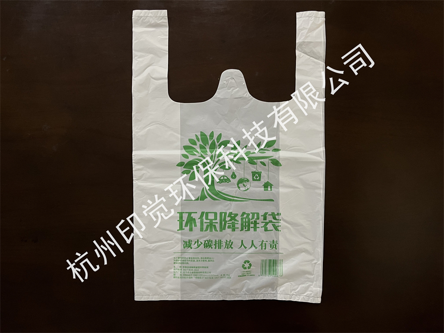 環(huán)保降解PE塑料袋