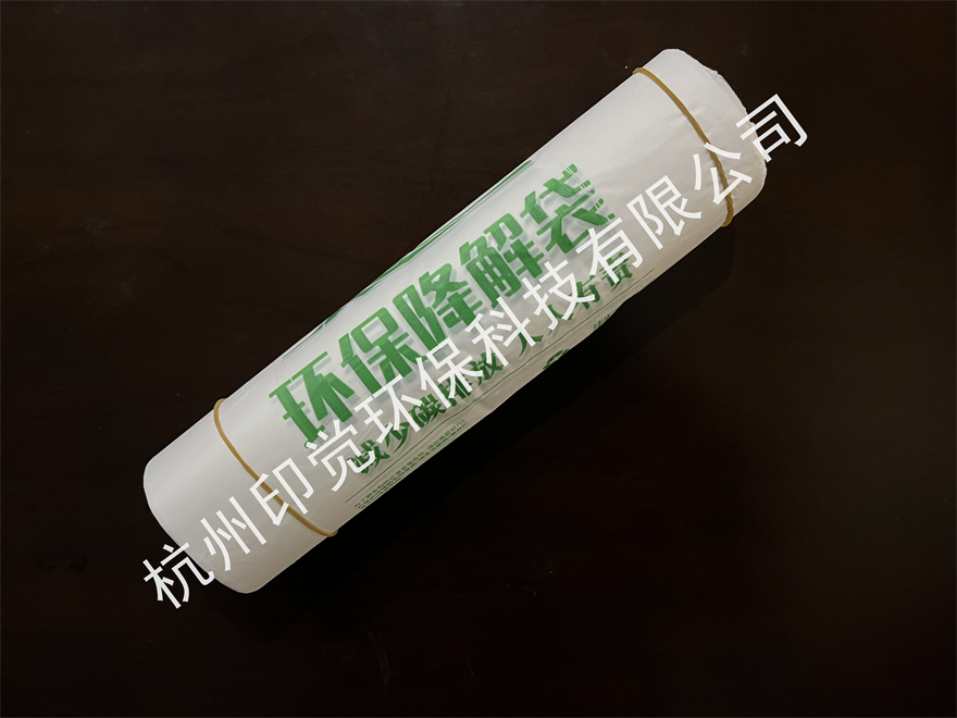 環(huán)保降解PE塑料袋