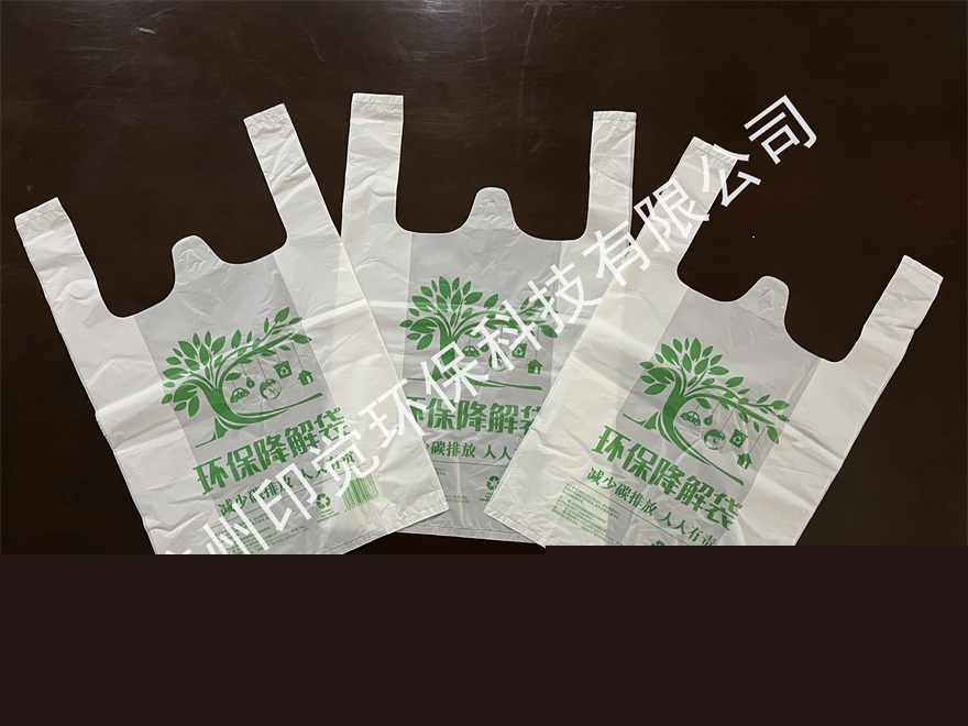 環(huán)保降解PE塑料袋