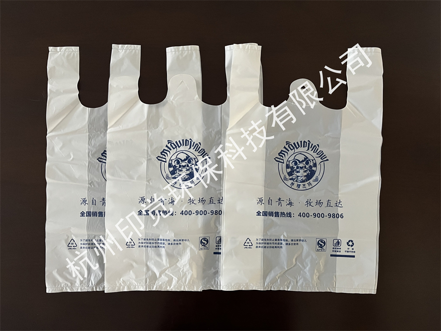 商用塑料背心打包袋