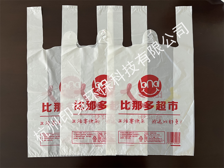 連鎖商場/超市背心購物袋