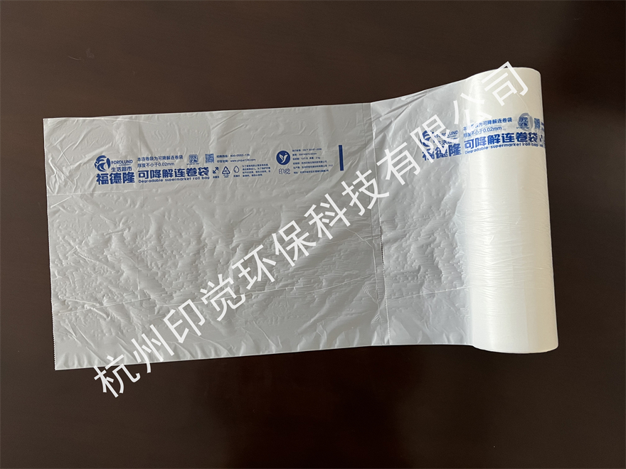 生鮮超市連卷塑料袋