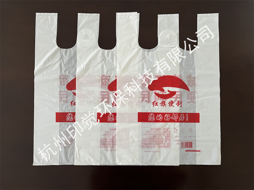 社區(qū)便利店背心購物袋