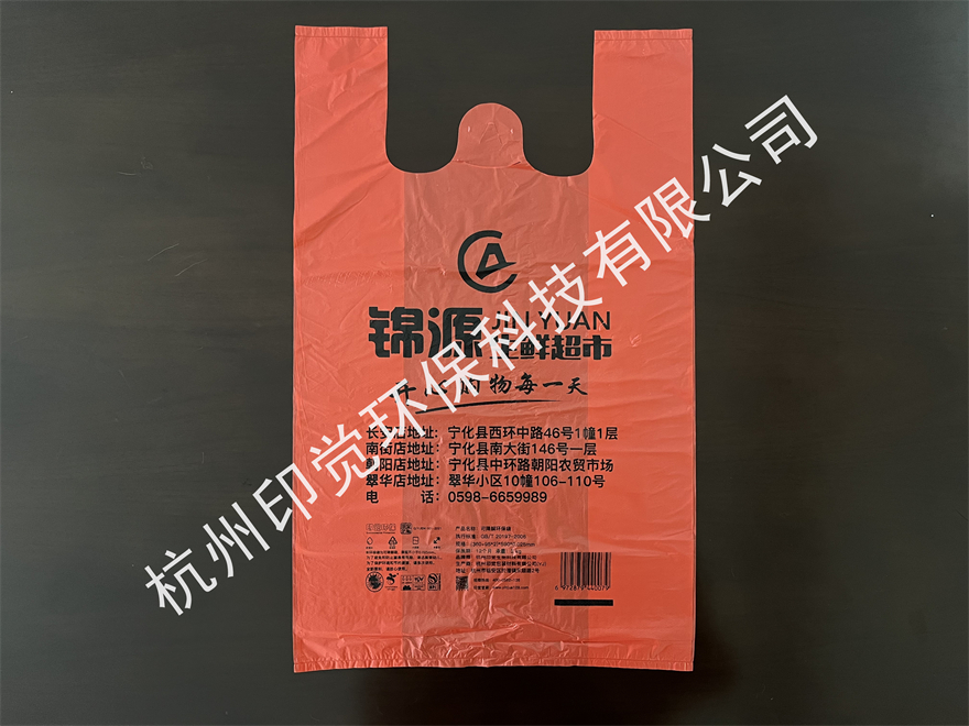 生鮮超市背心購物袋