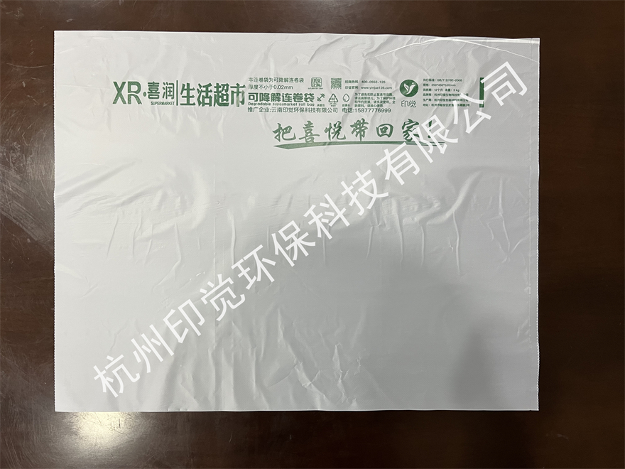 生活超市生鮮連卷袋（撕口順滑/防漏水）