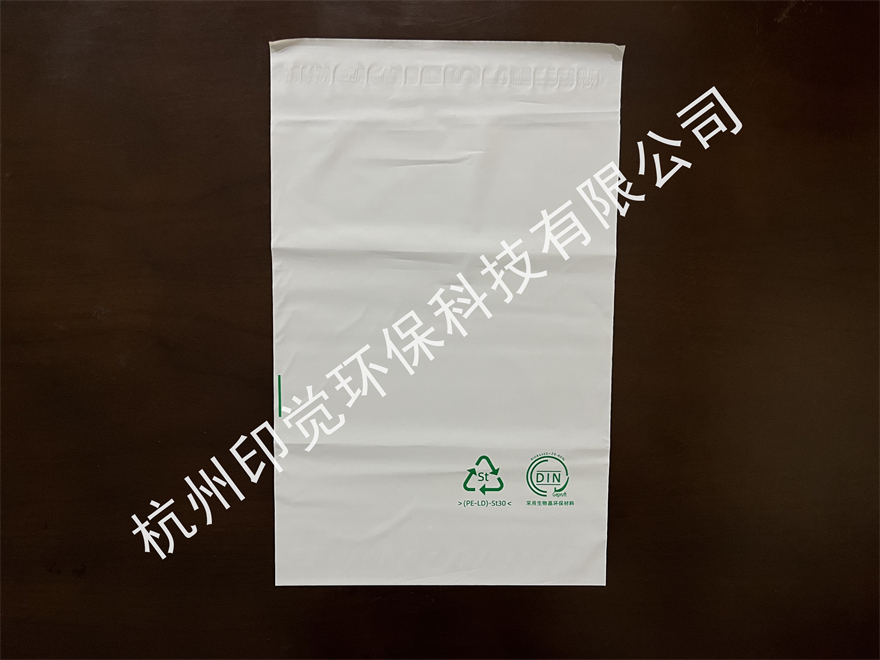 淀粉基降解快遞包裝袋