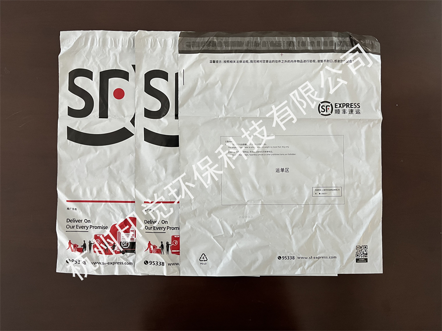 自封粘貼膠口快遞袋