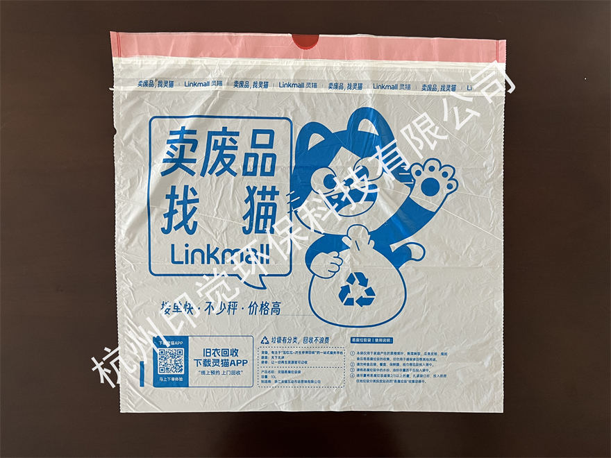 電商專(zhuān)供抽繩垃圾袋（廠(chǎng)家定制印刷）