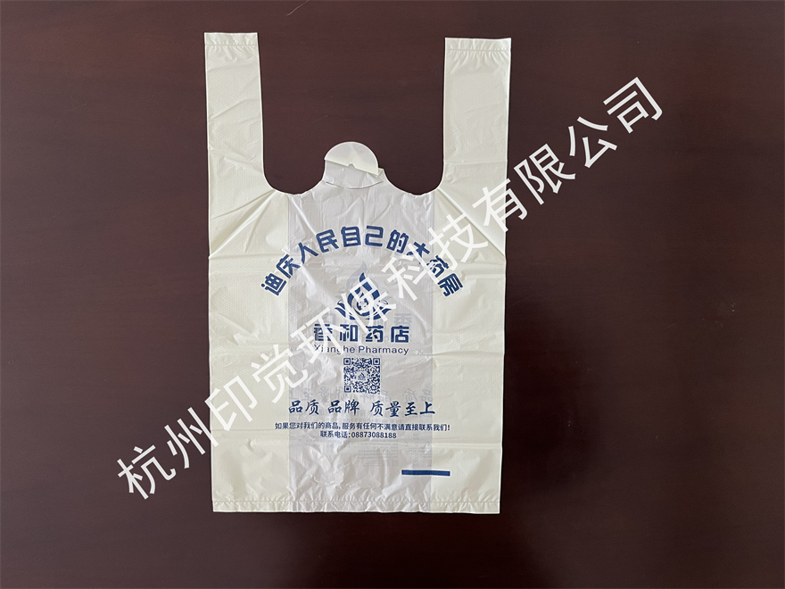 藥房/診所藥品領(lǐng)取袋（支持批發(fā)與定制）