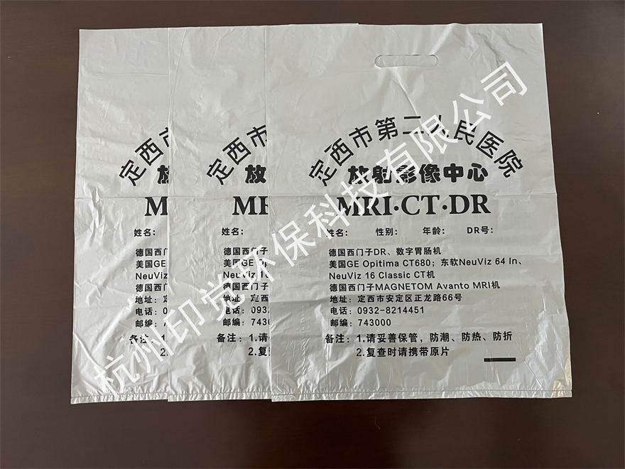醫(yī)院CT影像片手提袋
