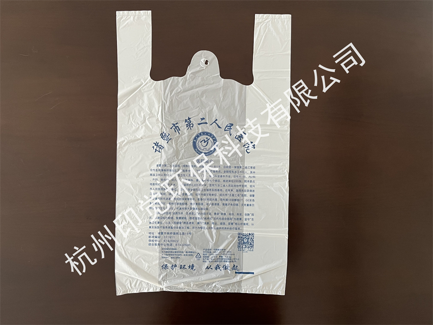 醫(yī)院/診所/藥房專用背心袋