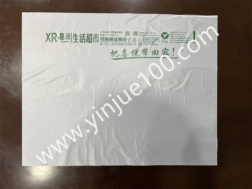 生活超市生鮮連卷袋（撕口順滑/防漏水）(圖2)