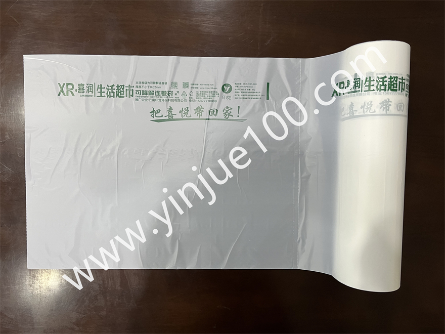 生活超市生鮮連卷袋（撕口順滑/防漏水）(圖4)