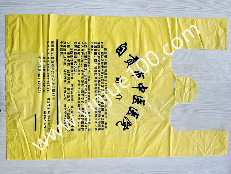 醫(yī)院/診所專用塑料背心袋（支持定制/投標(biāo)/代工）(圖2)