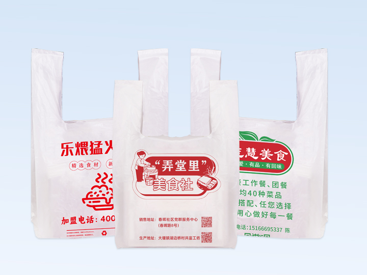 塑料背心購物袋的選購指南