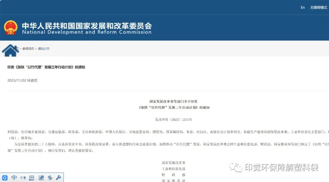 以竹代塑好國策 生物降解選印覺(圖4)